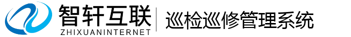 巡检巡修管理系统